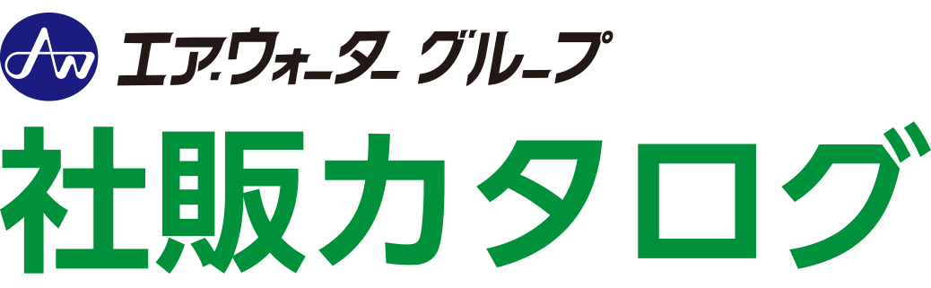 AWG社販カタログ