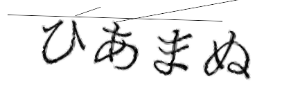 CAPTCHA画像