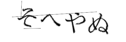 CAPTCHA画像