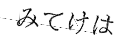 CAPTCHA画像