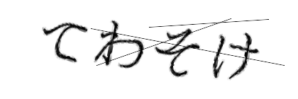 CAPTCHA画像