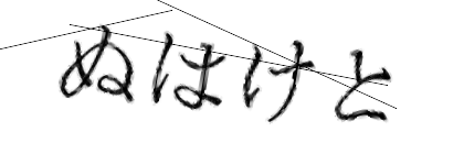 CAPTCHA画像