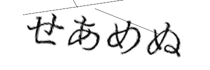 CAPTCHA画像