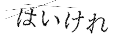 CAPTCHA画像