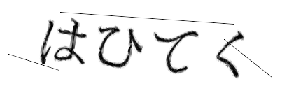 CAPTCHA画像