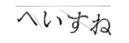 CAPTCHA画像