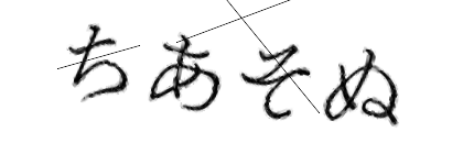 CAPTCHA画像