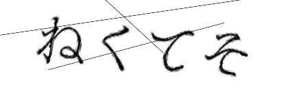CAPTCHA画像