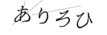CAPTCHA画像