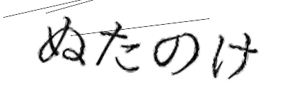 CAPTCHA画像