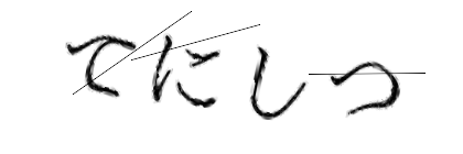 CAPTCHA画像