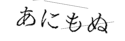 CAPTCHA画像