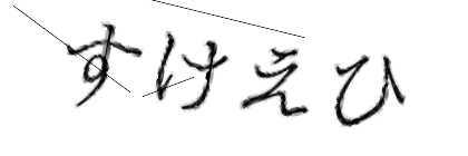 CAPTCHA画像