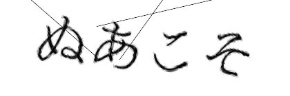 CAPTCHA画像