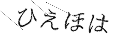 CAPTCHA画像