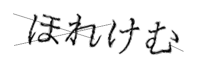 CAPTCHA画像
