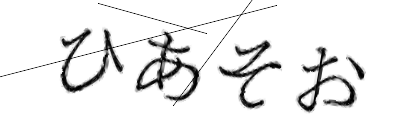 CAPTCHA画像