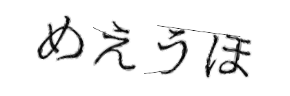 CAPTCHA画像