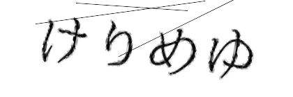 CAPTCHA画像