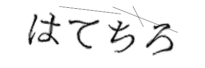 CAPTCHA画像