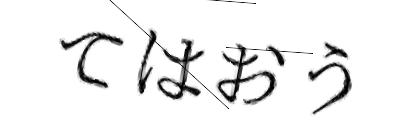 CAPTCHA画像