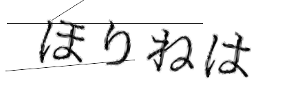 CAPTCHA画像