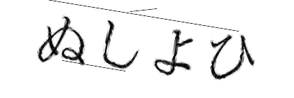 CAPTCHA画像