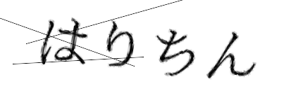 CAPTCHA画像