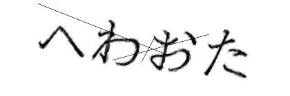 CAPTCHA画像
