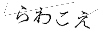 CAPTCHA画像