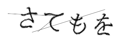 CAPTCHA画像