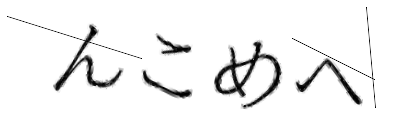 CAPTCHA画像