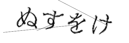 CAPTCHA画像