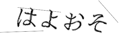 CAPTCHA画像
