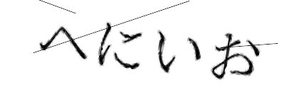 CAPTCHA画像