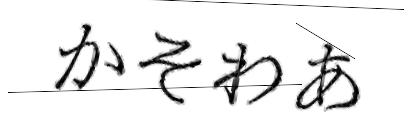 CAPTCHA画像