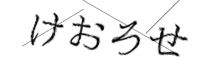 CAPTCHA画像