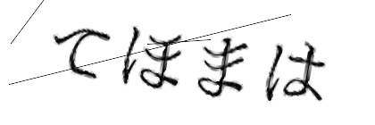 CAPTCHA画像