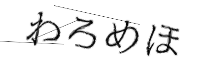 CAPTCHA画像