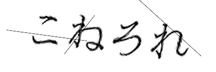 CAPTCHA画像