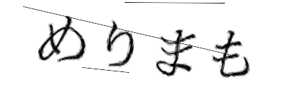 CAPTCHA画像