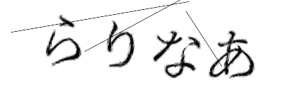 CAPTCHA画像
