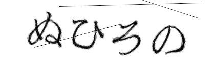 CAPTCHA画像