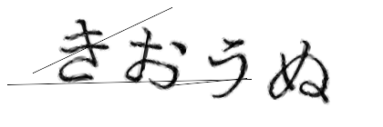 CAPTCHA画像