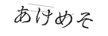 CAPTCHA画像