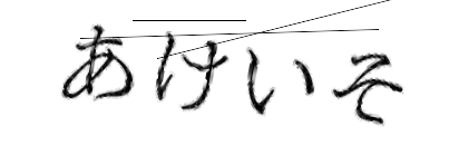 CAPTCHA画像