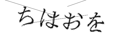 CAPTCHA画像