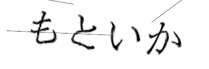 CAPTCHA画像