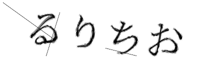CAPTCHA画像