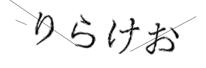 CAPTCHA画像